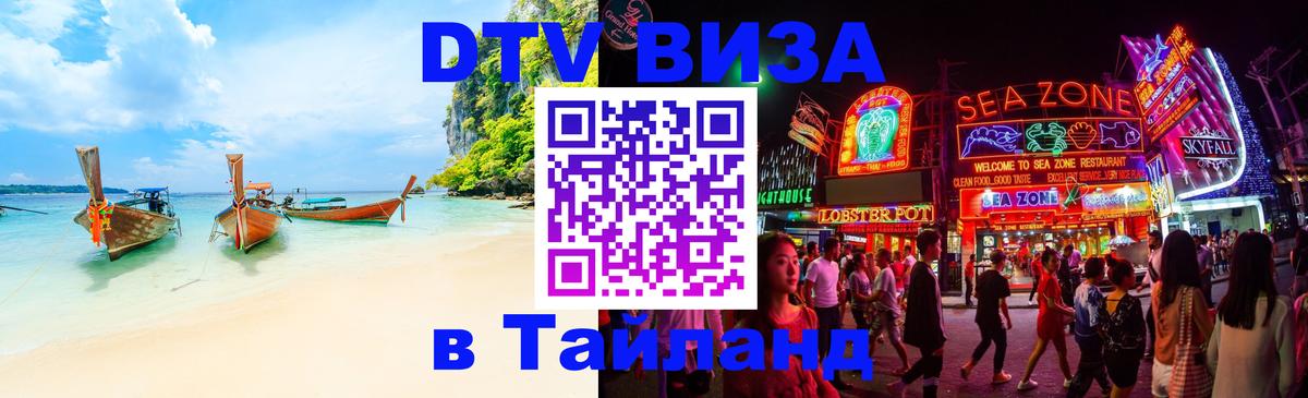 Оформление DTV визы под ключ: стоимость и тарифы, только загранпаспорт - Каспийск  04.10.2025 